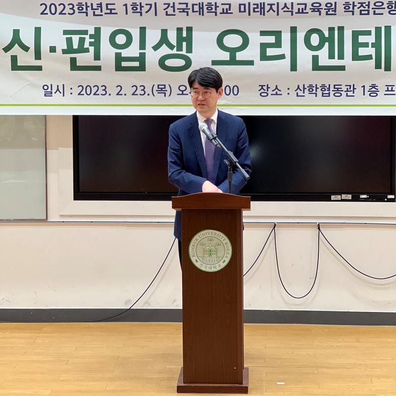 2023년 신·편입생 오리엔테이션 대표이미지