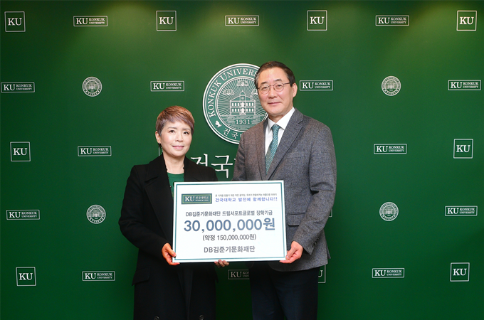 DB Kim Jun ki Cultural Foundation Commits 150 Million KRW to Dream Support Global Scholarship, Donates 30 Million KRW Upfront 첨부 이미지