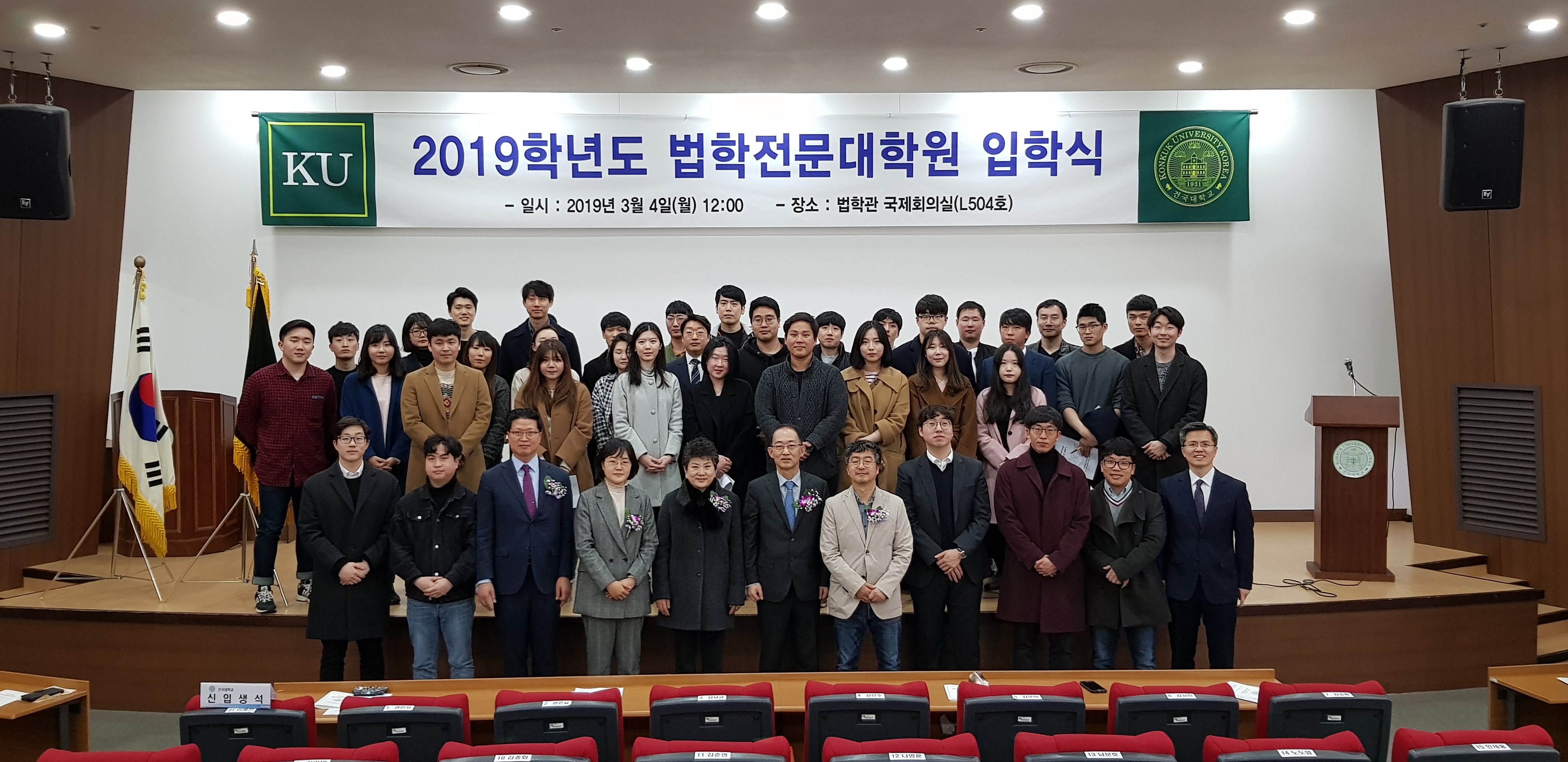 2019 입학식 사진 2.jpg 첨부 이미지